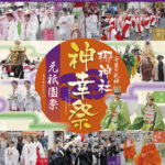 神幸祭のご案内
