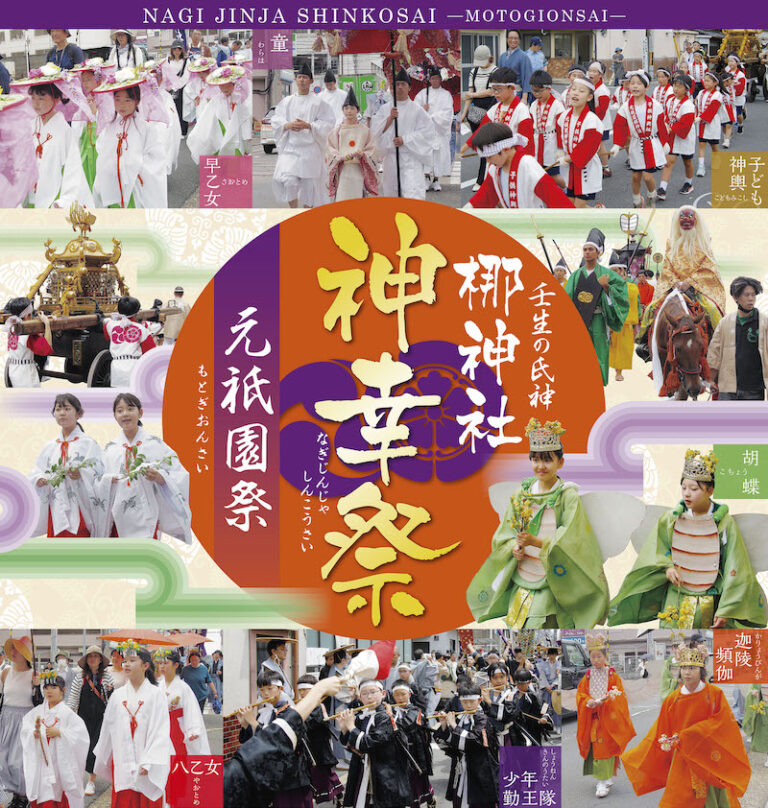 神幸祭のご案内