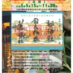 京都こだわり御朱印三社詣りのご案内